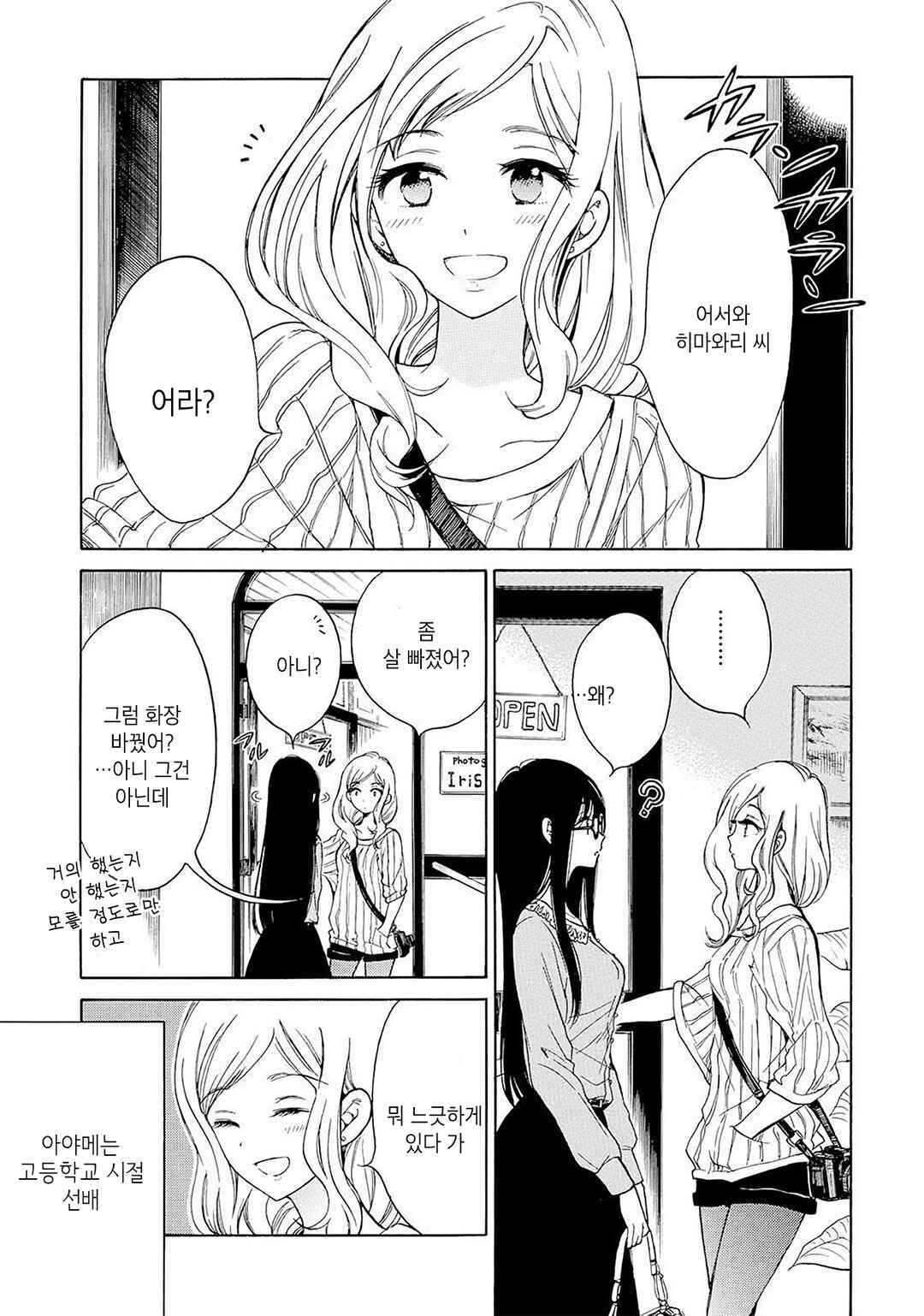 Chapter 31 - Page 5