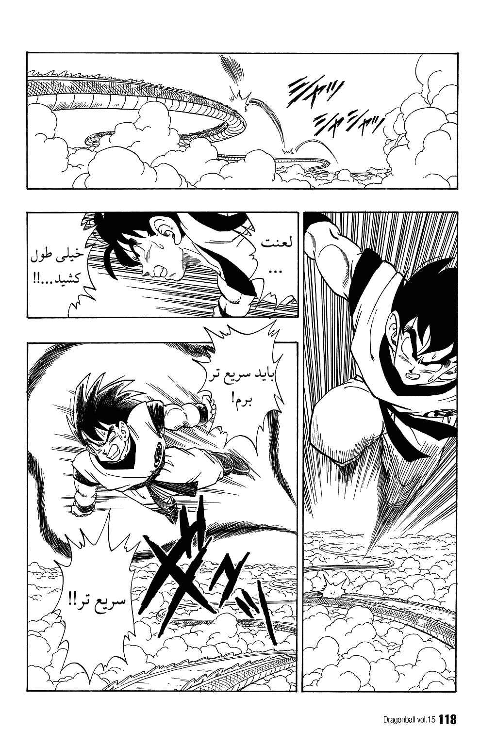 Chapter 219 - Page 2