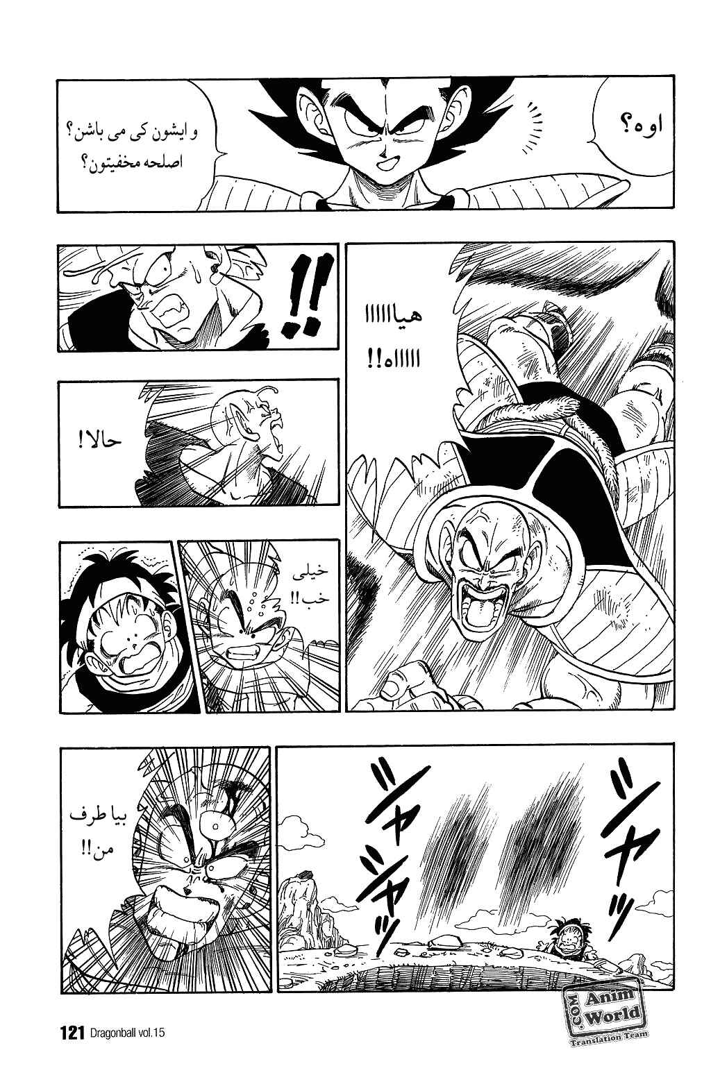 Chapter 219 - Page 5