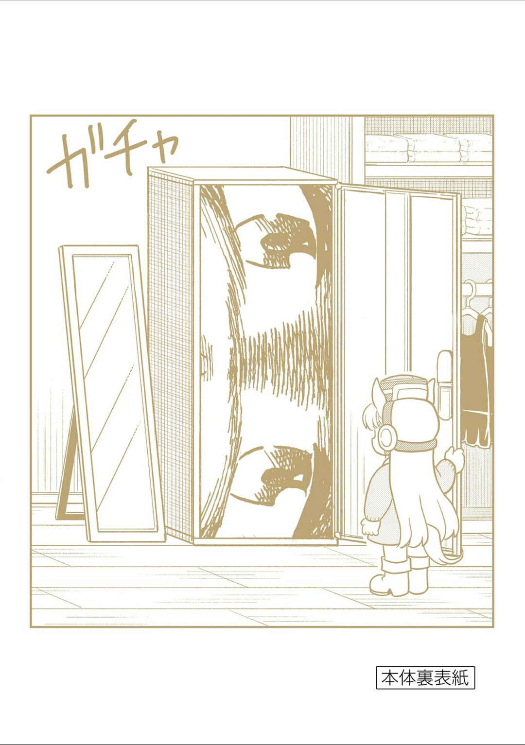 Chapter 43 - Page 19