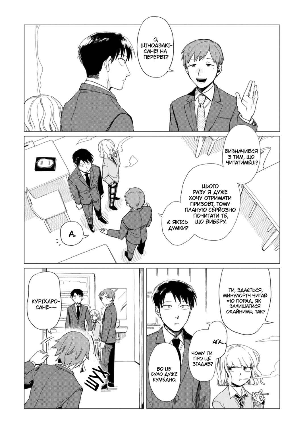 Chapter 16 - Page 13