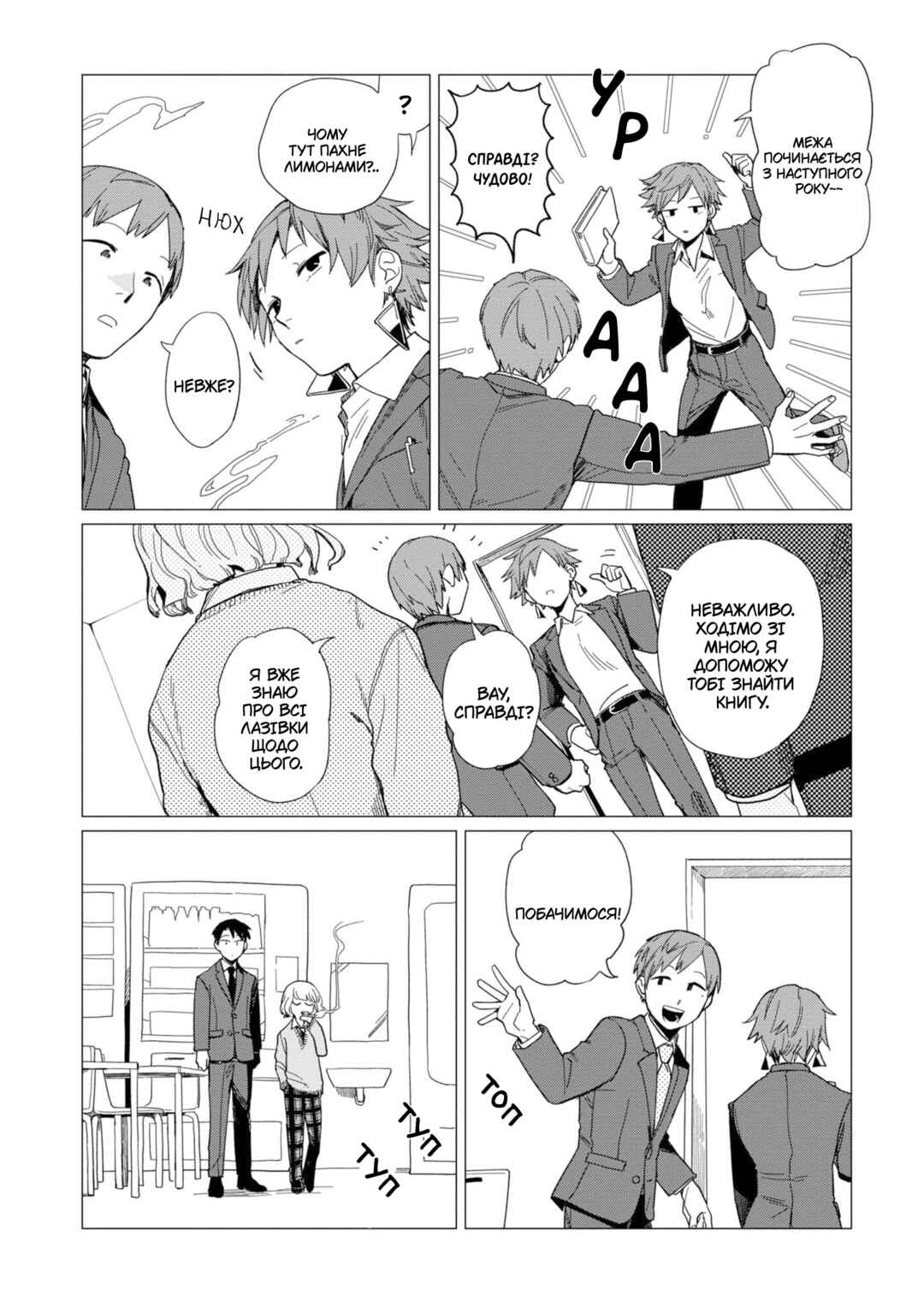 Chapter 16 - Page 14