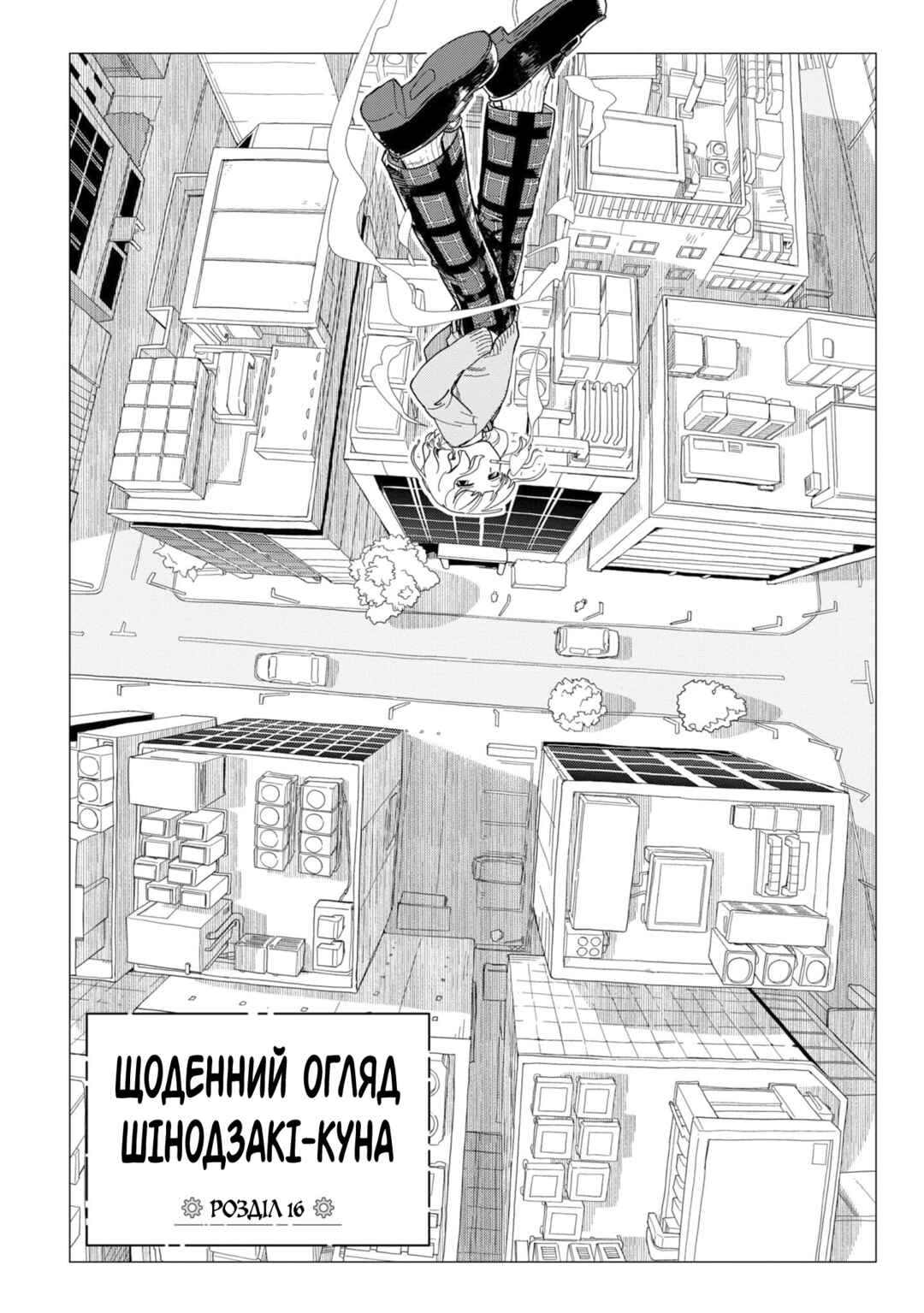 Chapter 16 - Page 2