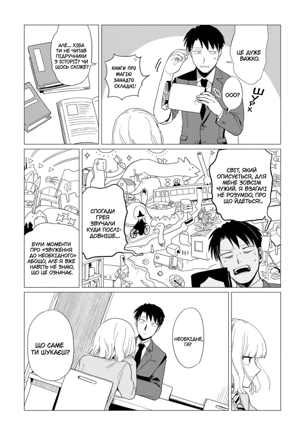 Chapter 16 - Page 21