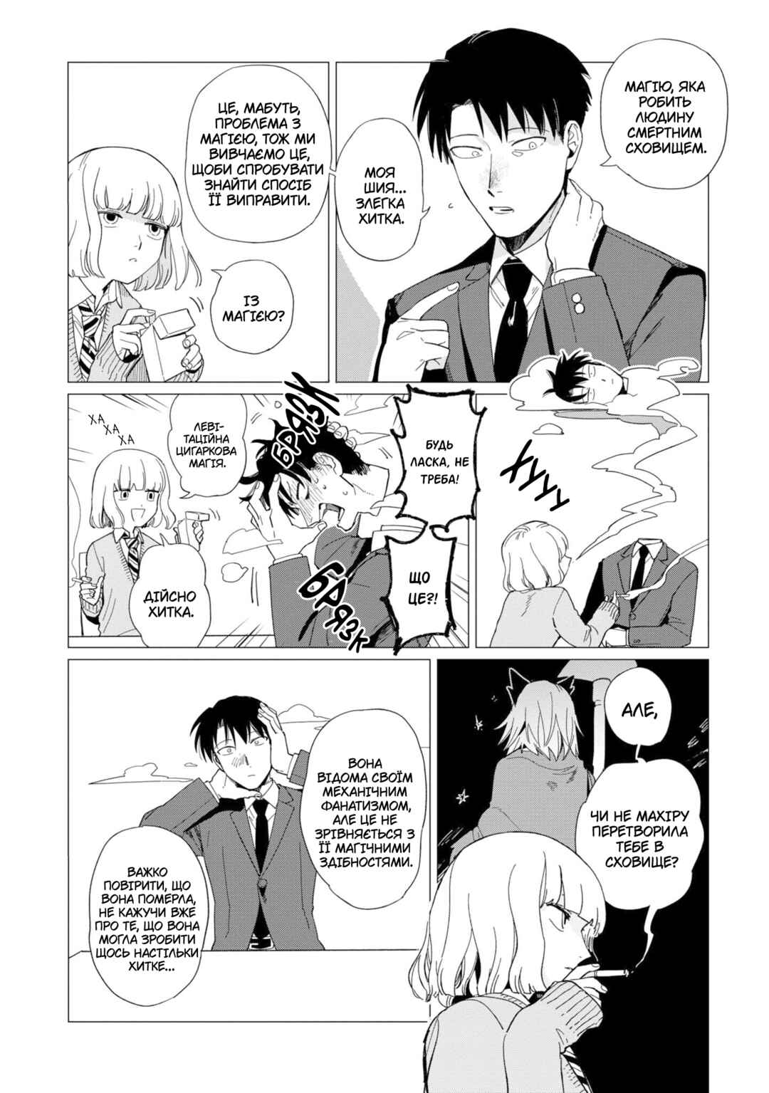 Chapter 16 - Page 22