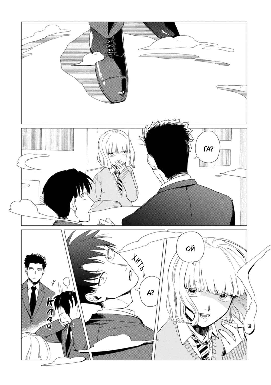 Chapter 16 - Page 25