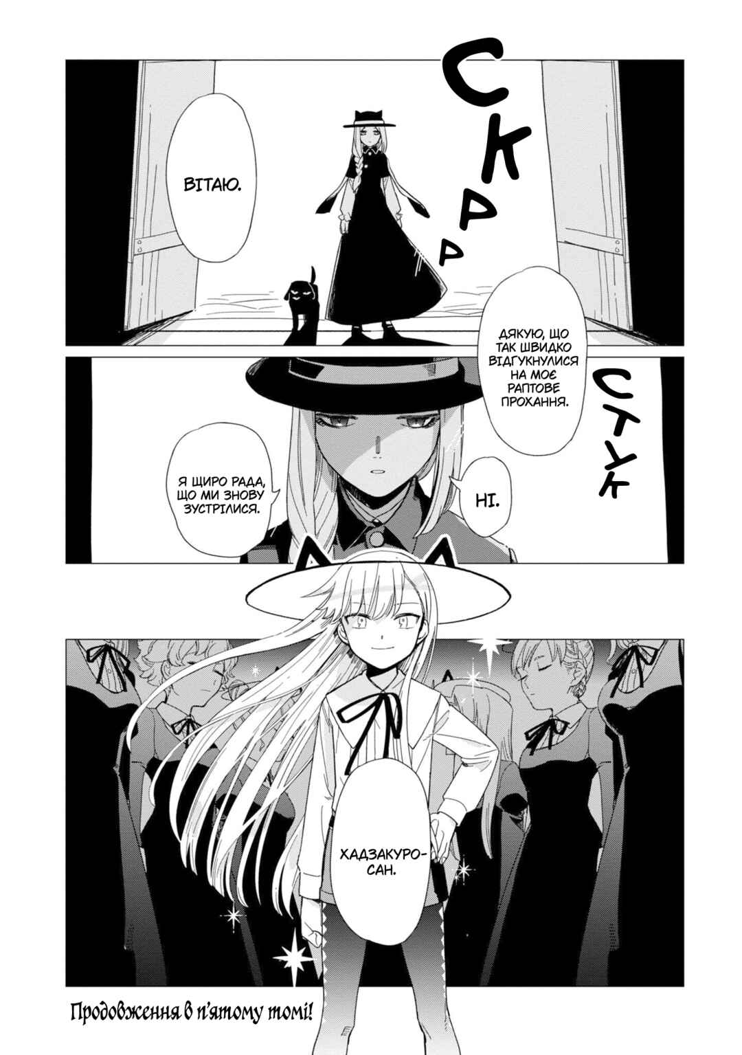 Chapter 16 - Page 30