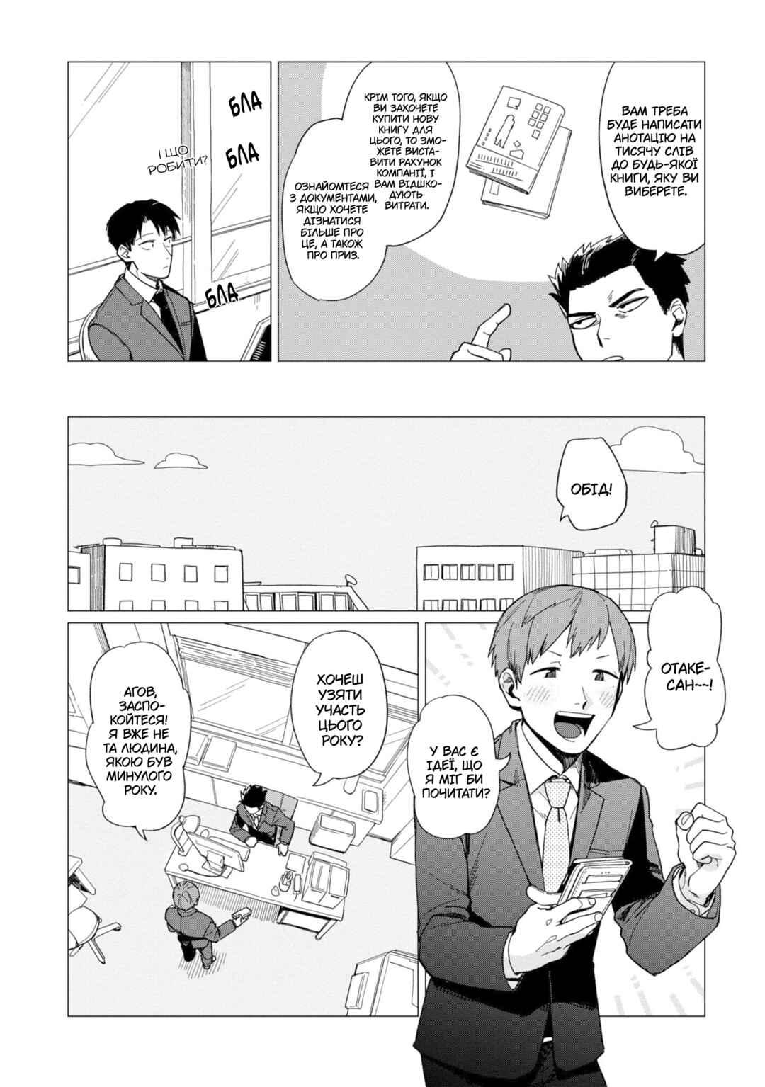 Chapter 16 - Page 4
