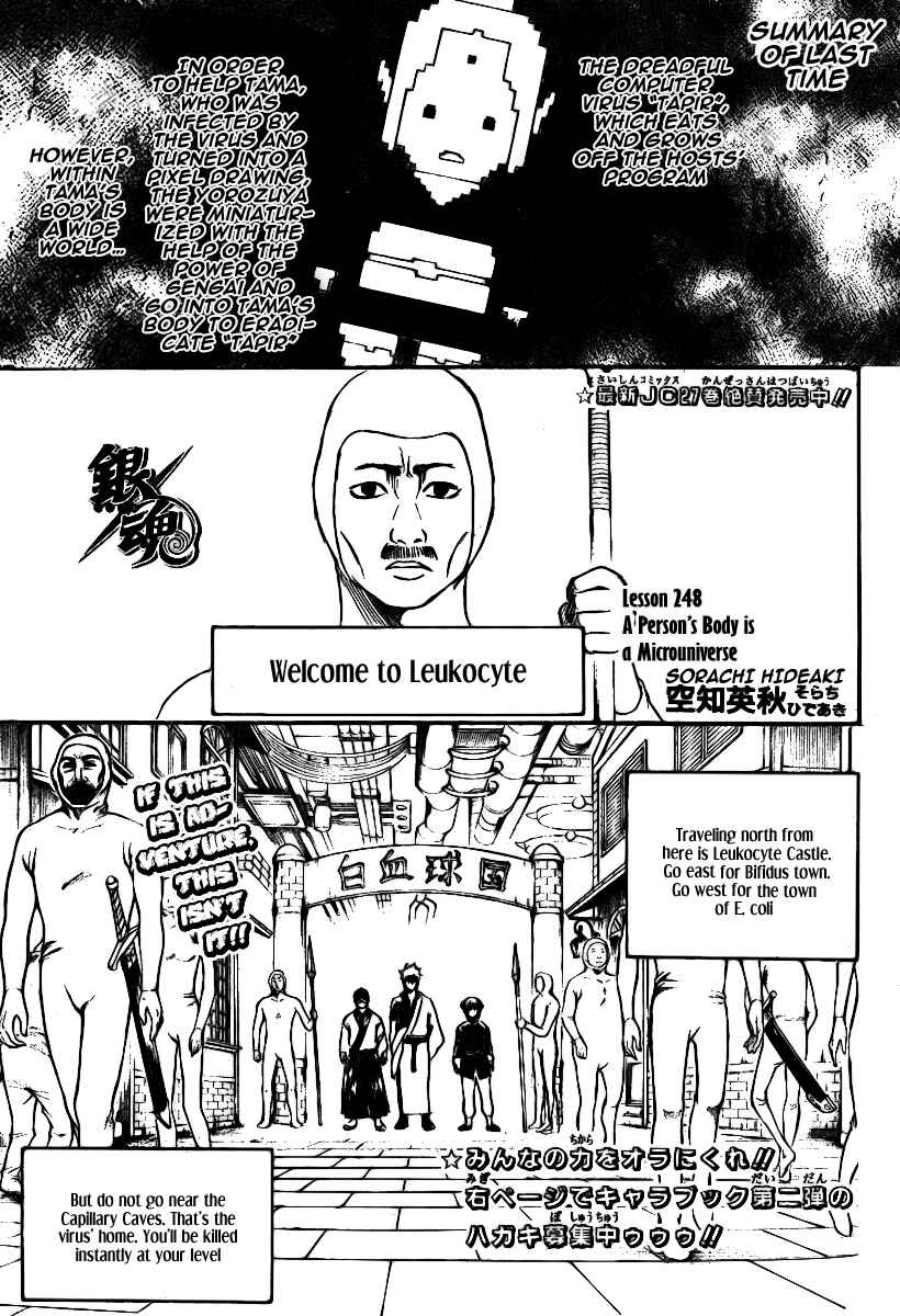 Chapter 248 - Page 2