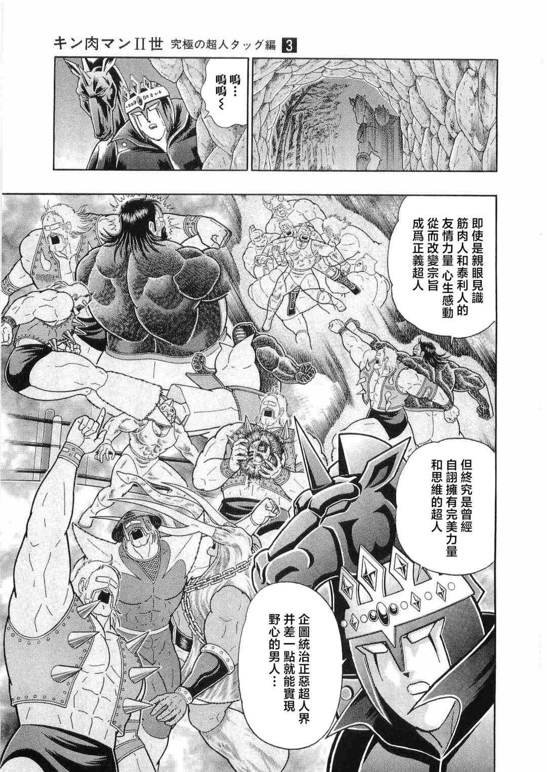 Chapter 28 - Page 3