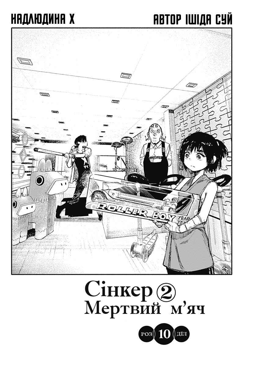 Chapter 10 - Page 1