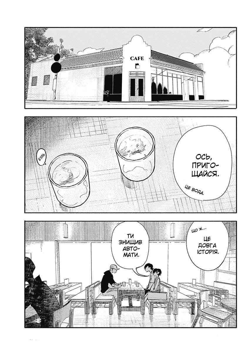 Chapter 10 - Page 2