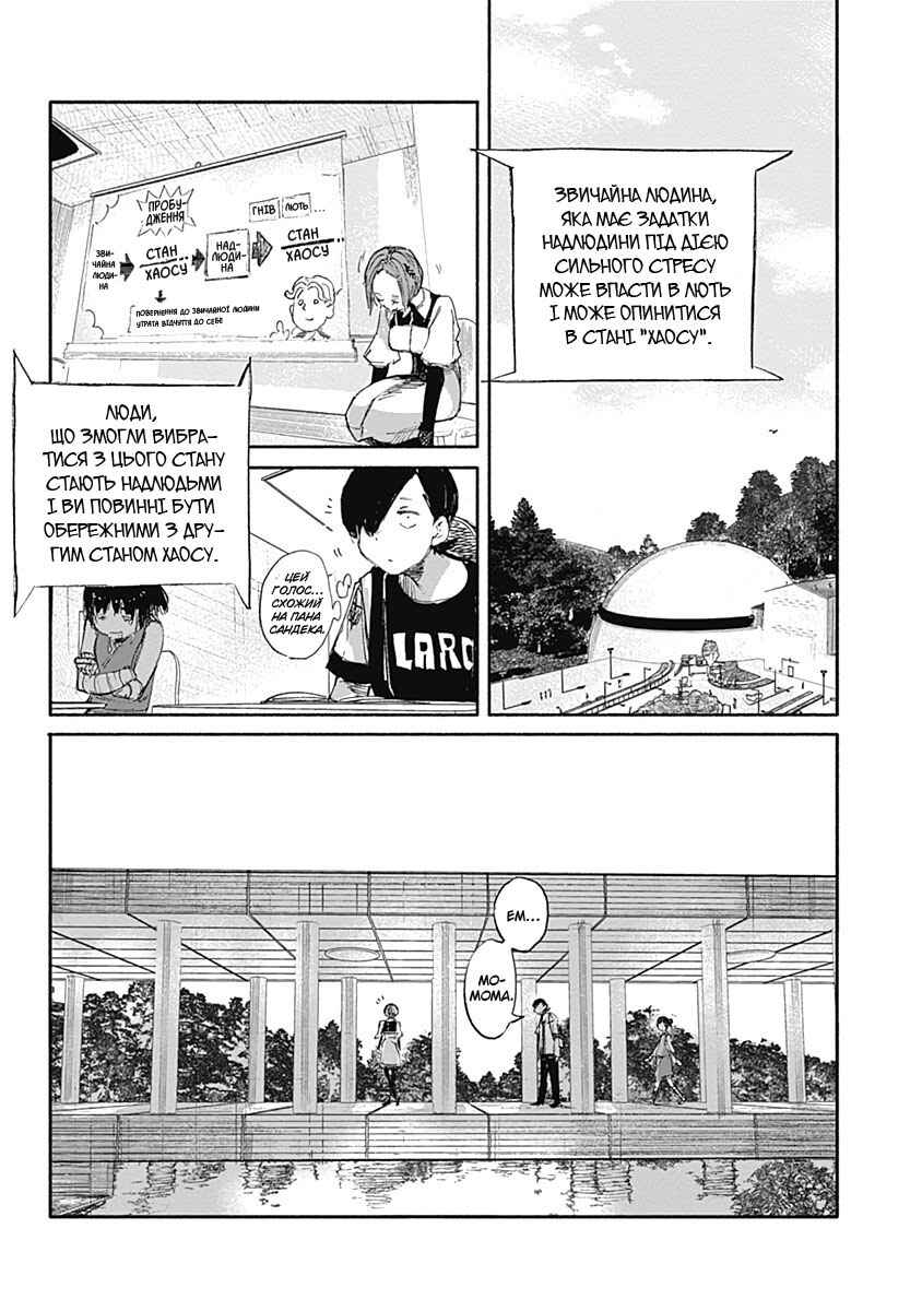Chapter 10 - Page 20
