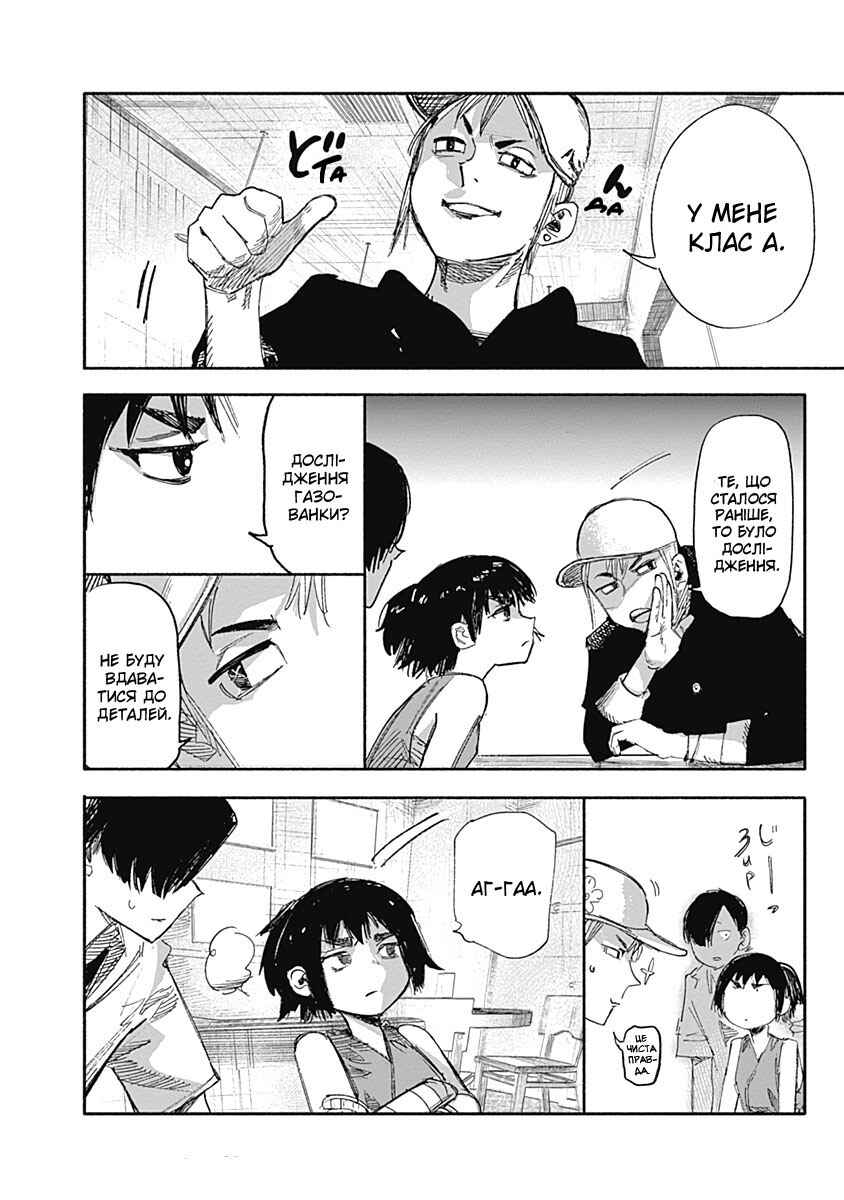 Chapter 10 - Page 4