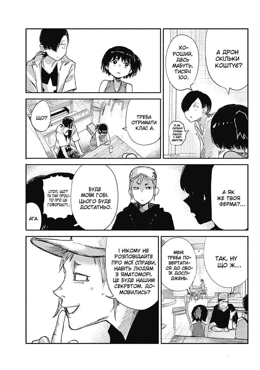 Chapter 10 - Page 6