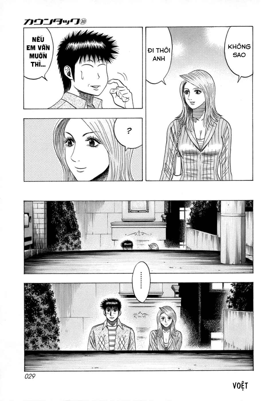 Chapter 80 - Page 11