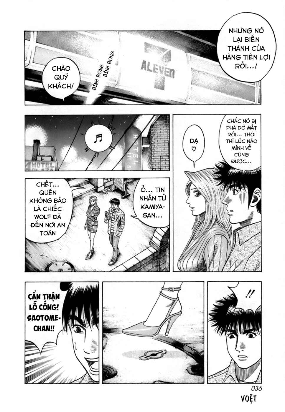 Chapter 80 - Page 18