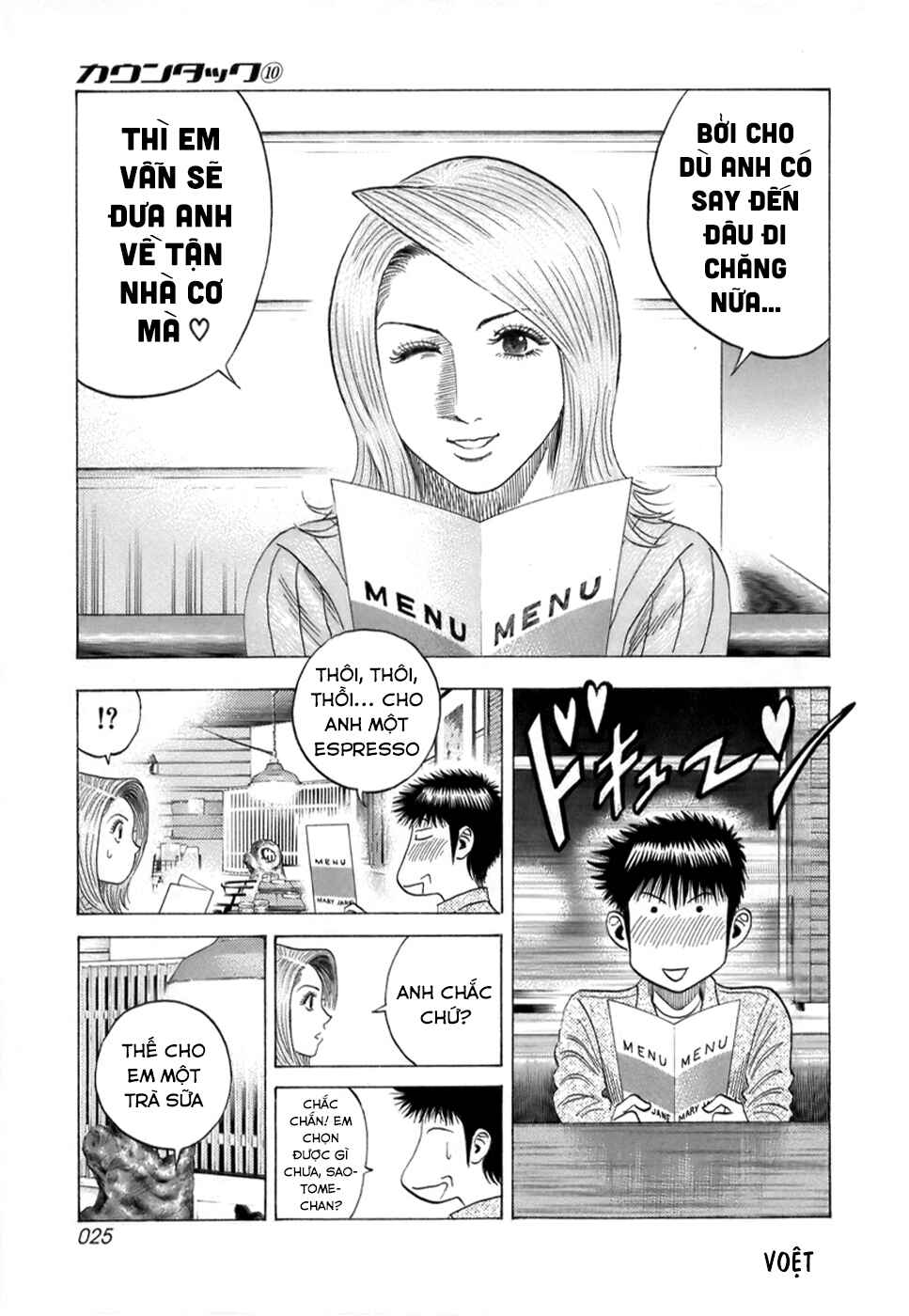 Chapter 80 - Page 7