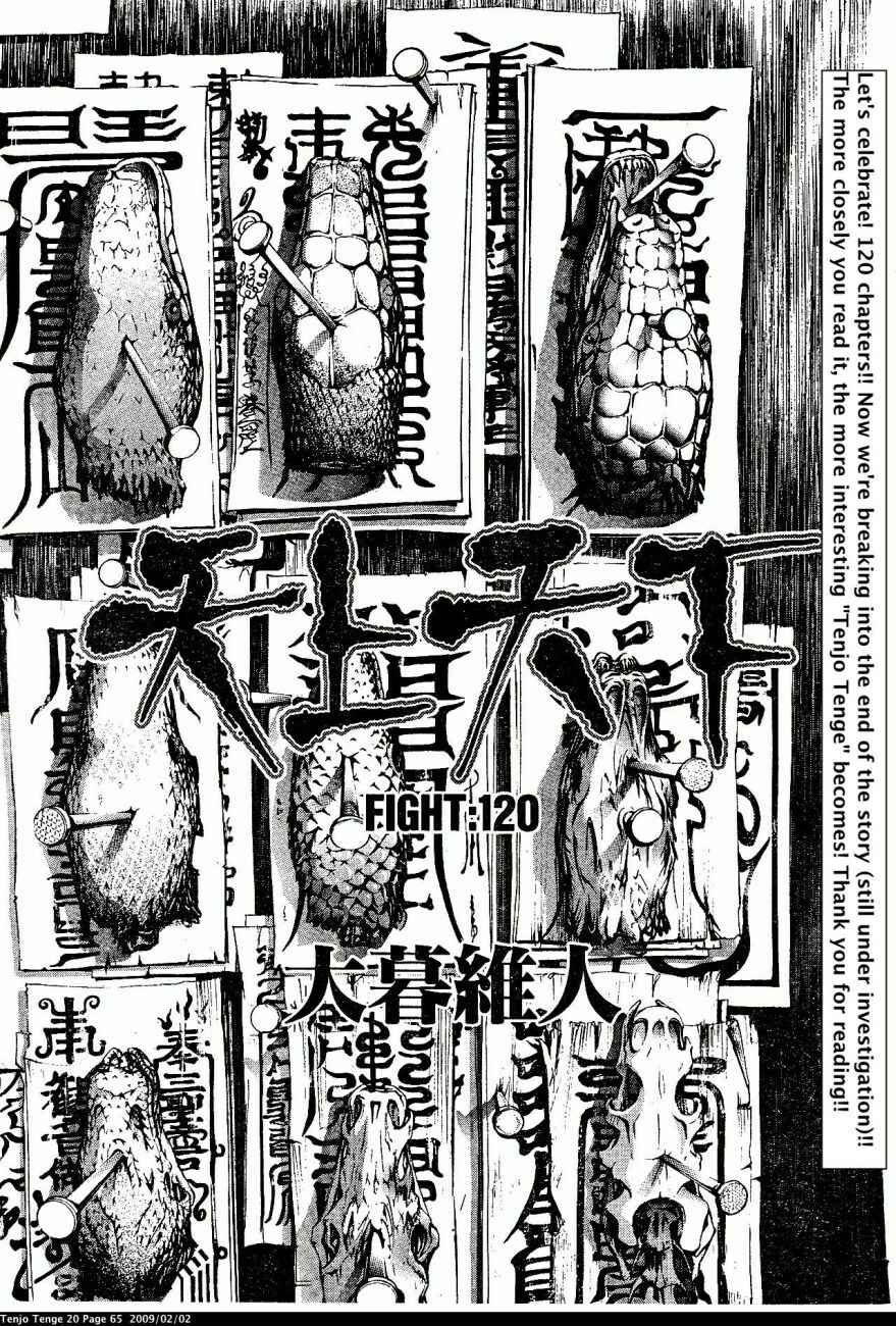 Chapter 120 - Page 1