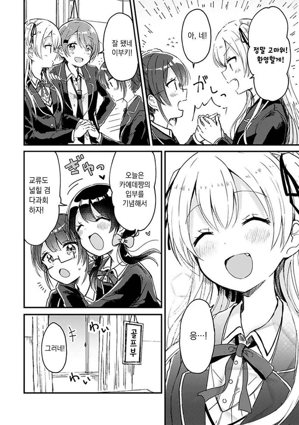 Chapter 10 - Page 4