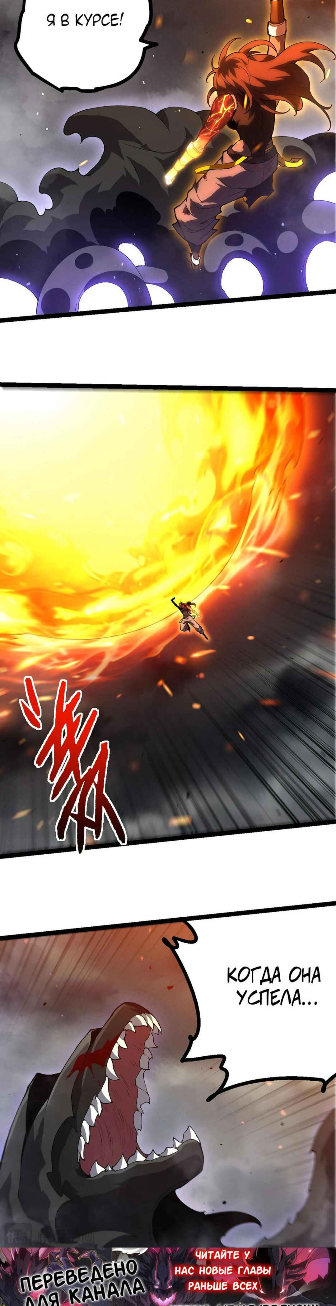 Chapter 354 - Page 12