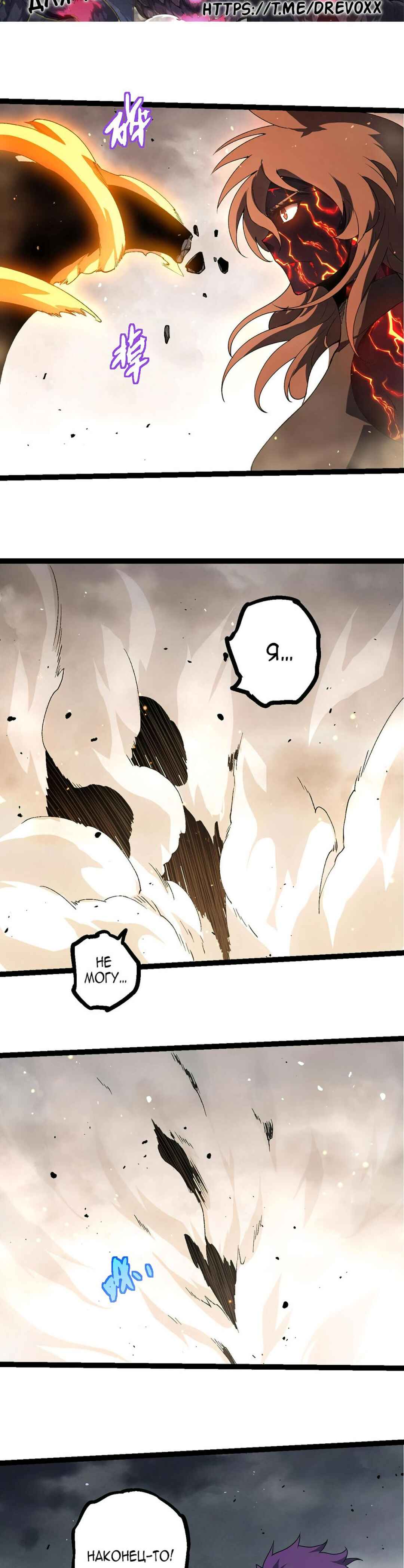 Chapter 354 - Page 19