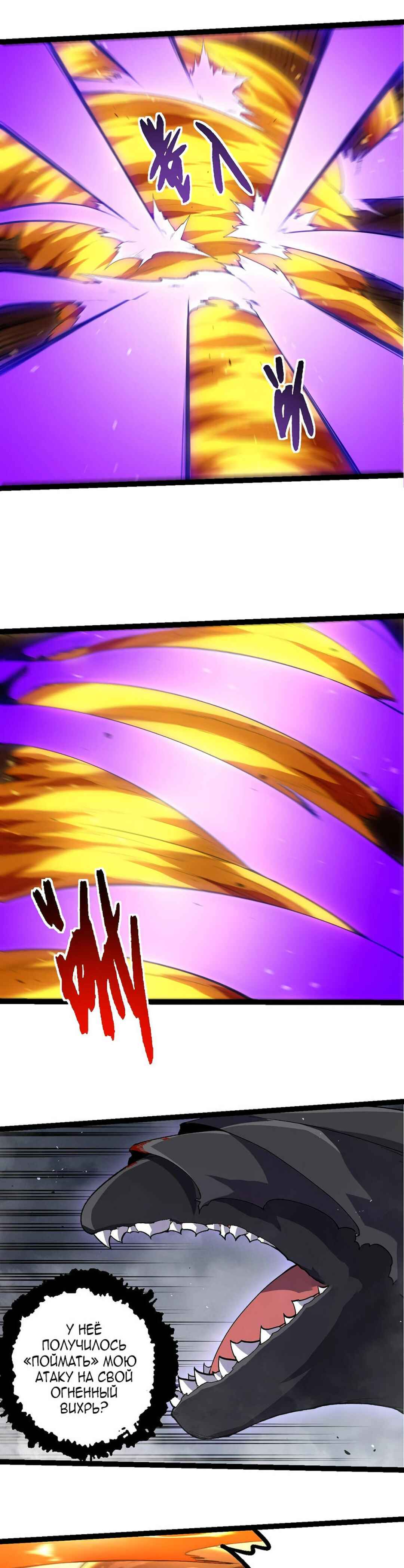 Chapter 354 - Page 5