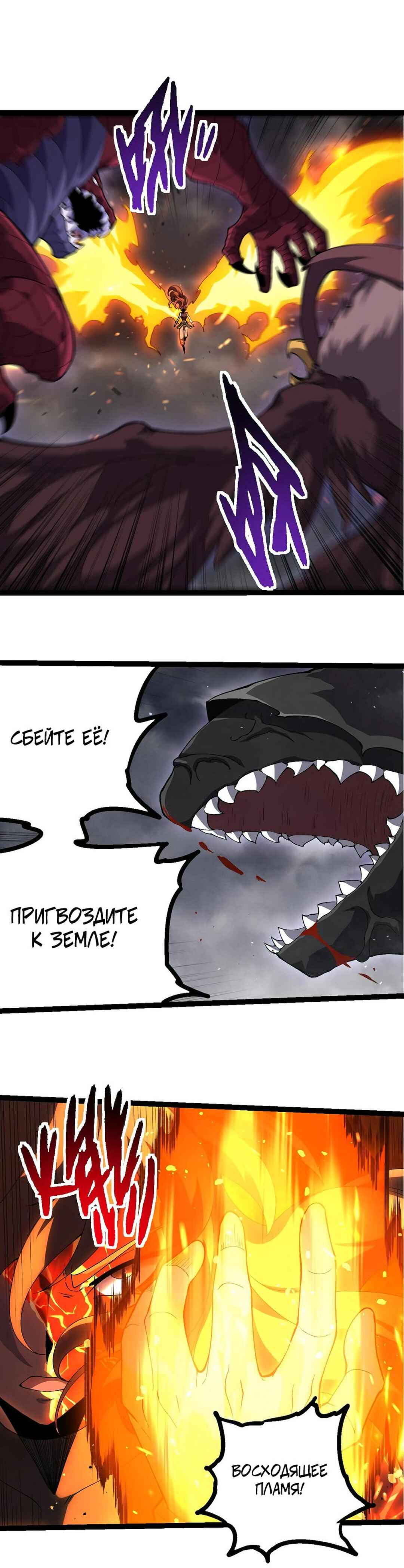 Chapter 354 - Page 9