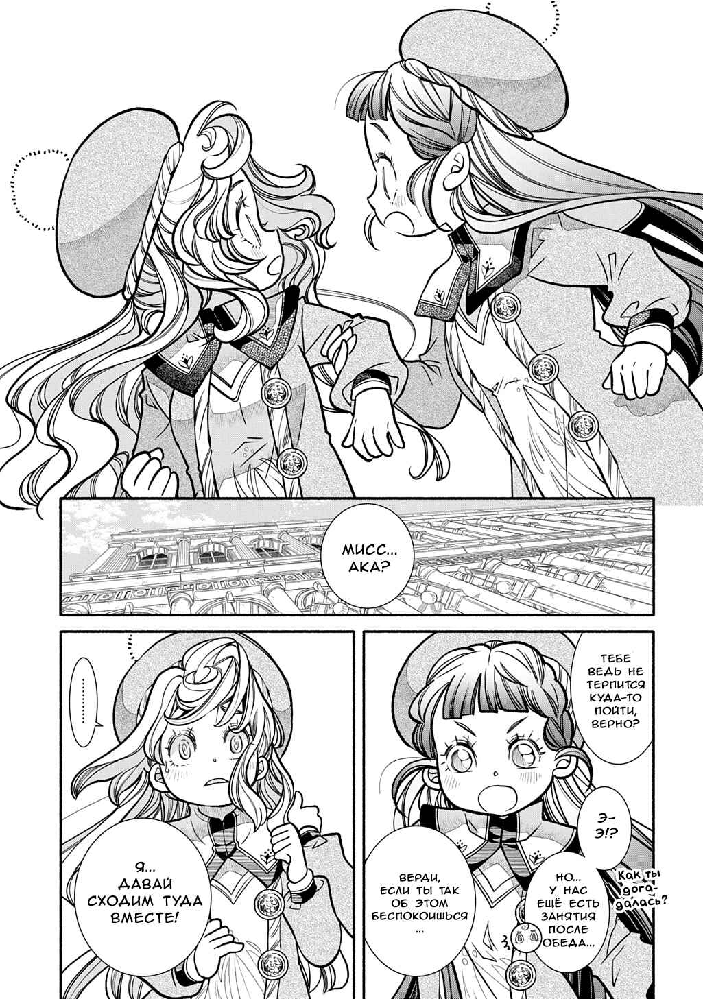 Chapter 32 - Page 13
