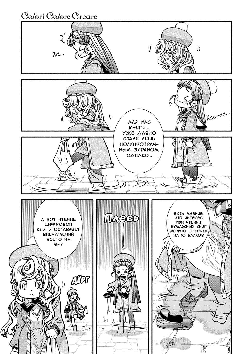 Chapter 32 - Page 15