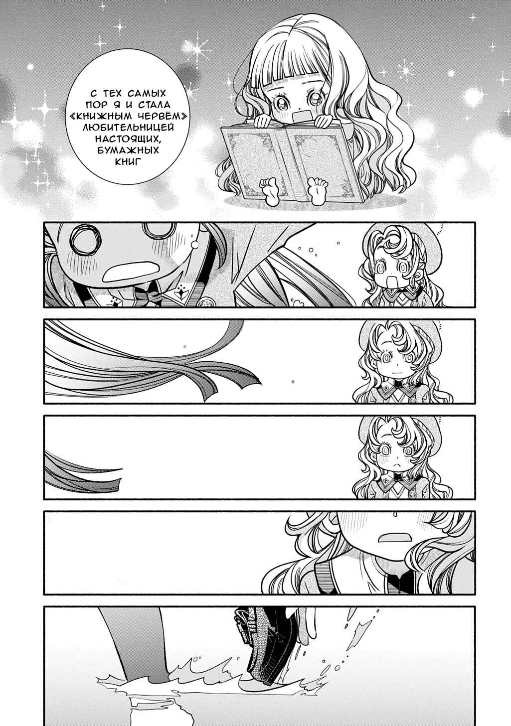 Chapter 32 - Page 17