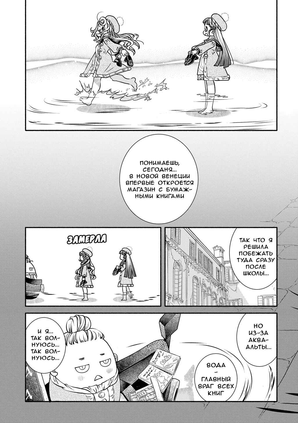 Chapter 32 - Page 19
