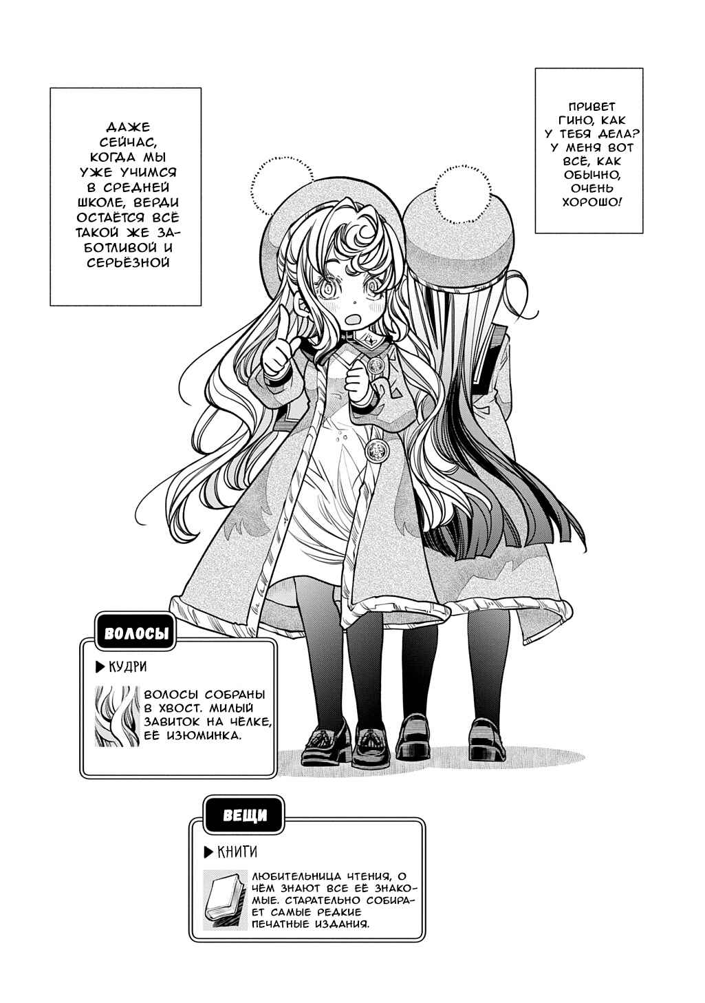 Chapter 32 - Page 2