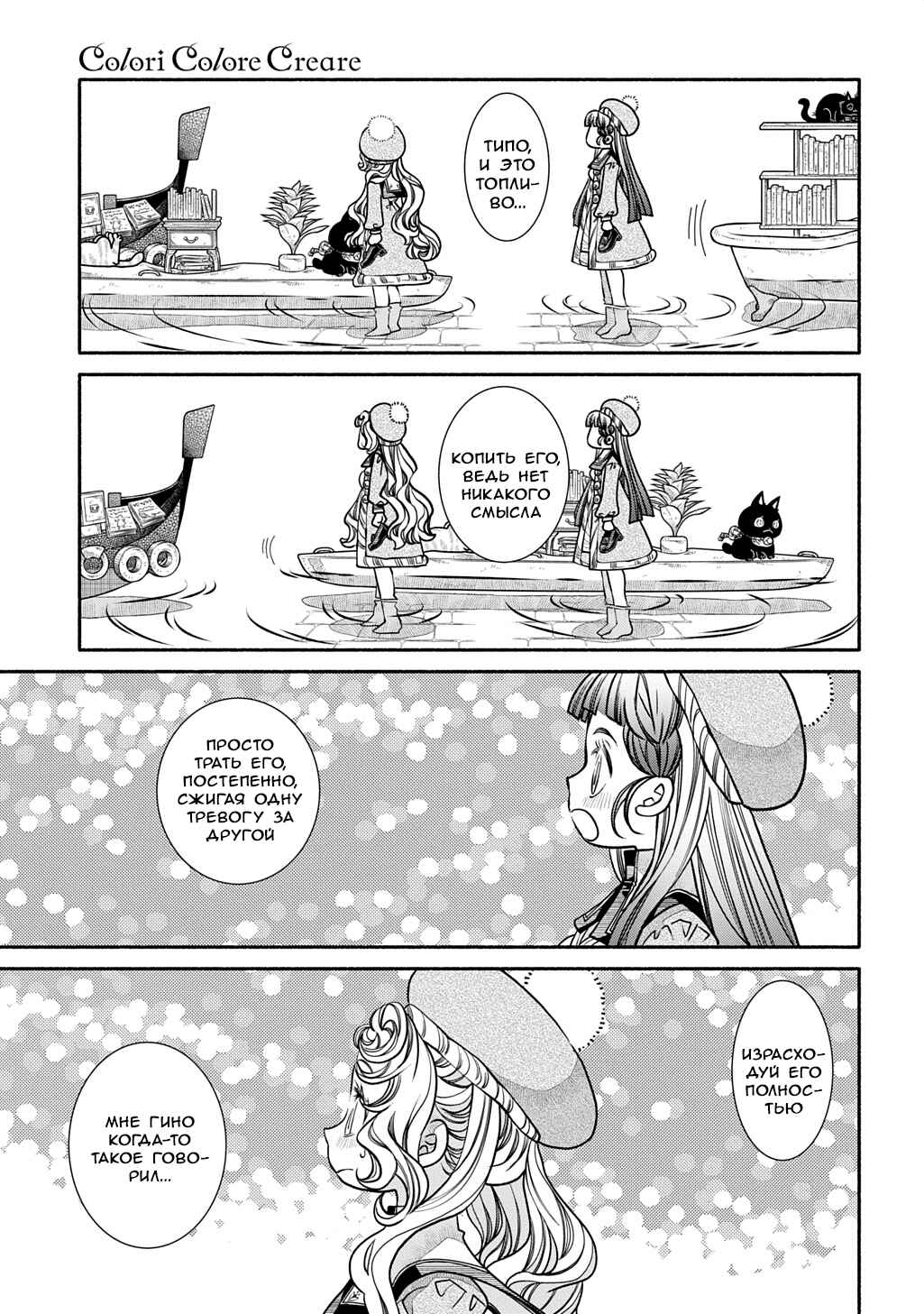 Chapter 32 - Page 21