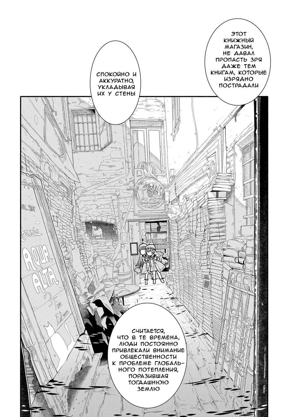 Chapter 32 - Page 26