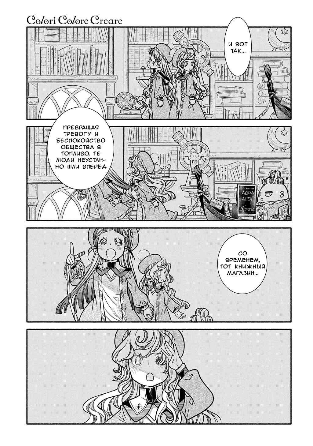 Chapter 32 - Page 27