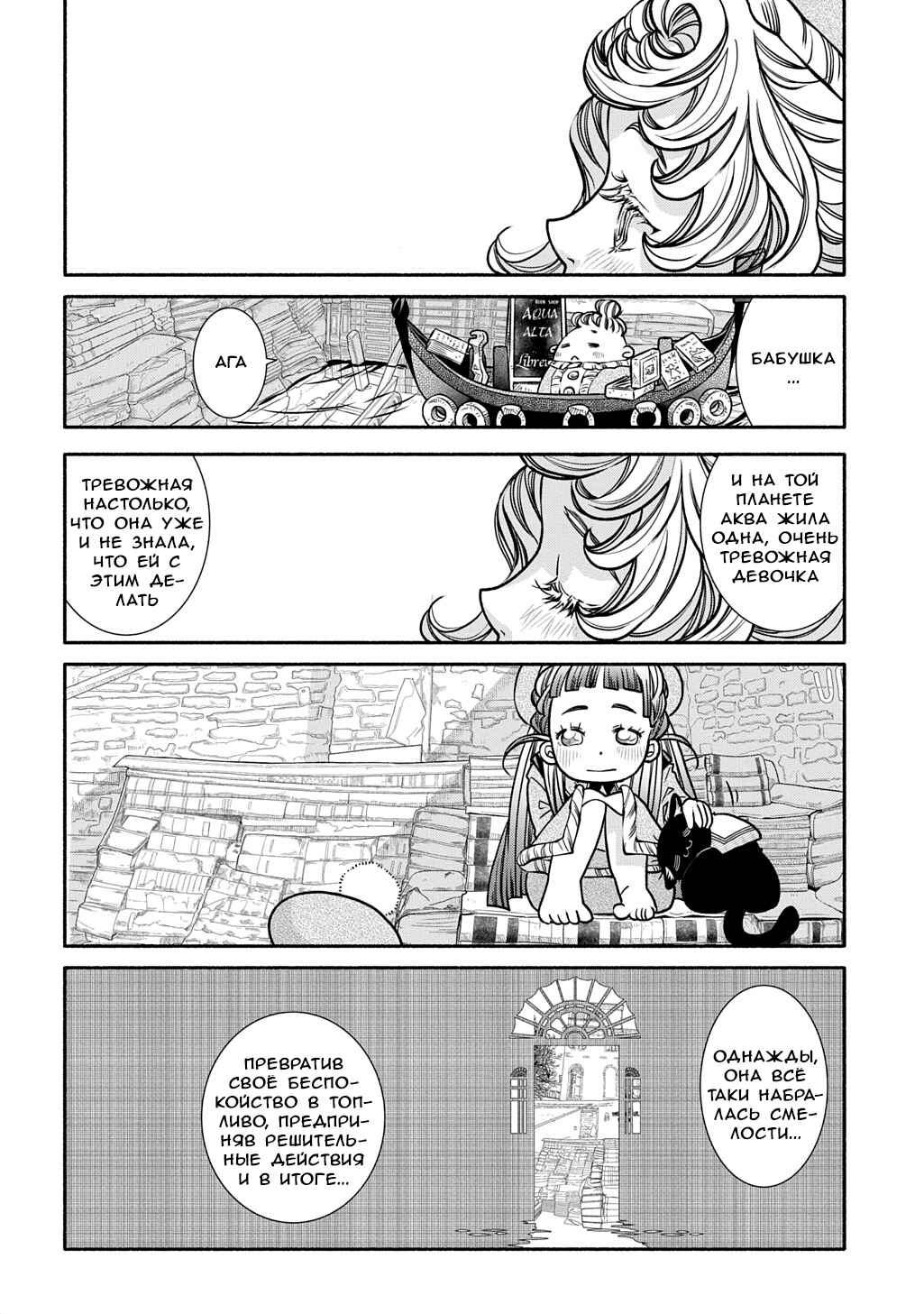 Chapter 32 - Page 29