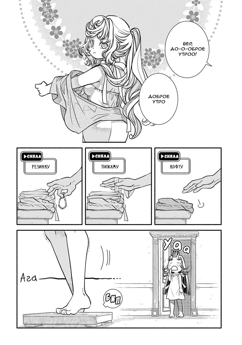 Chapter 32 - Page 4