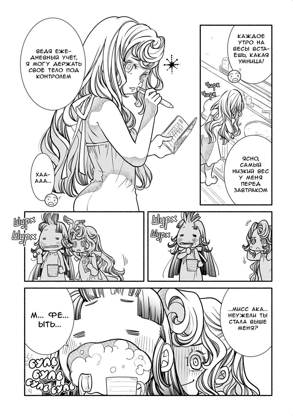 Chapter 32 - Page 5