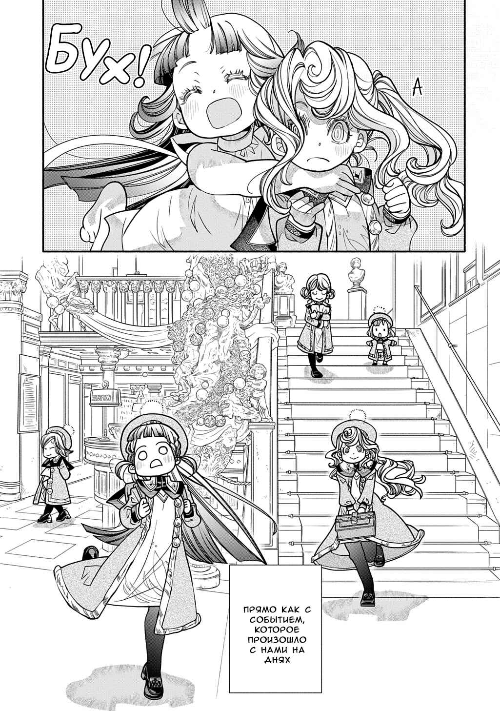 Chapter 32 - Page 7