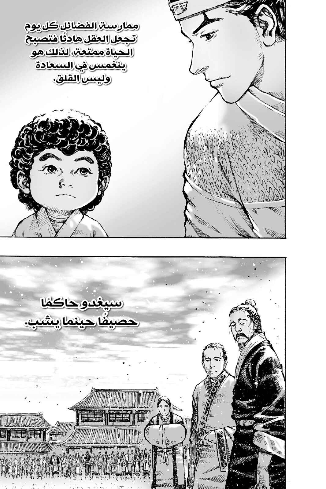 Chapter 480 - Page 17