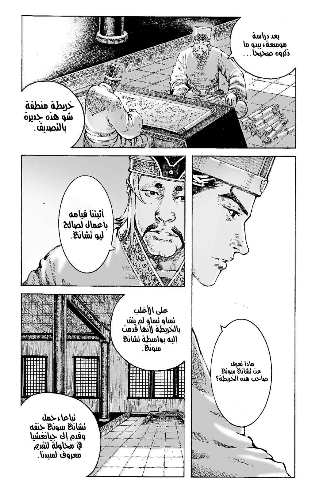 Chapter 480 - Page 5