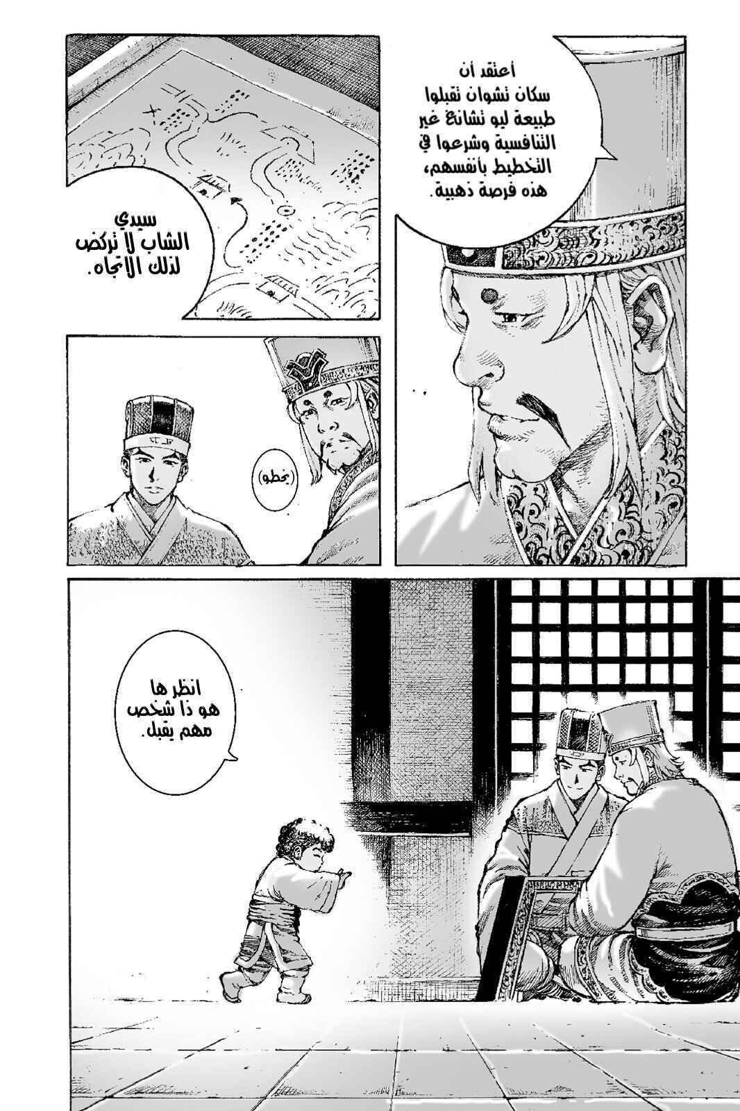 Chapter 480 - Page 6