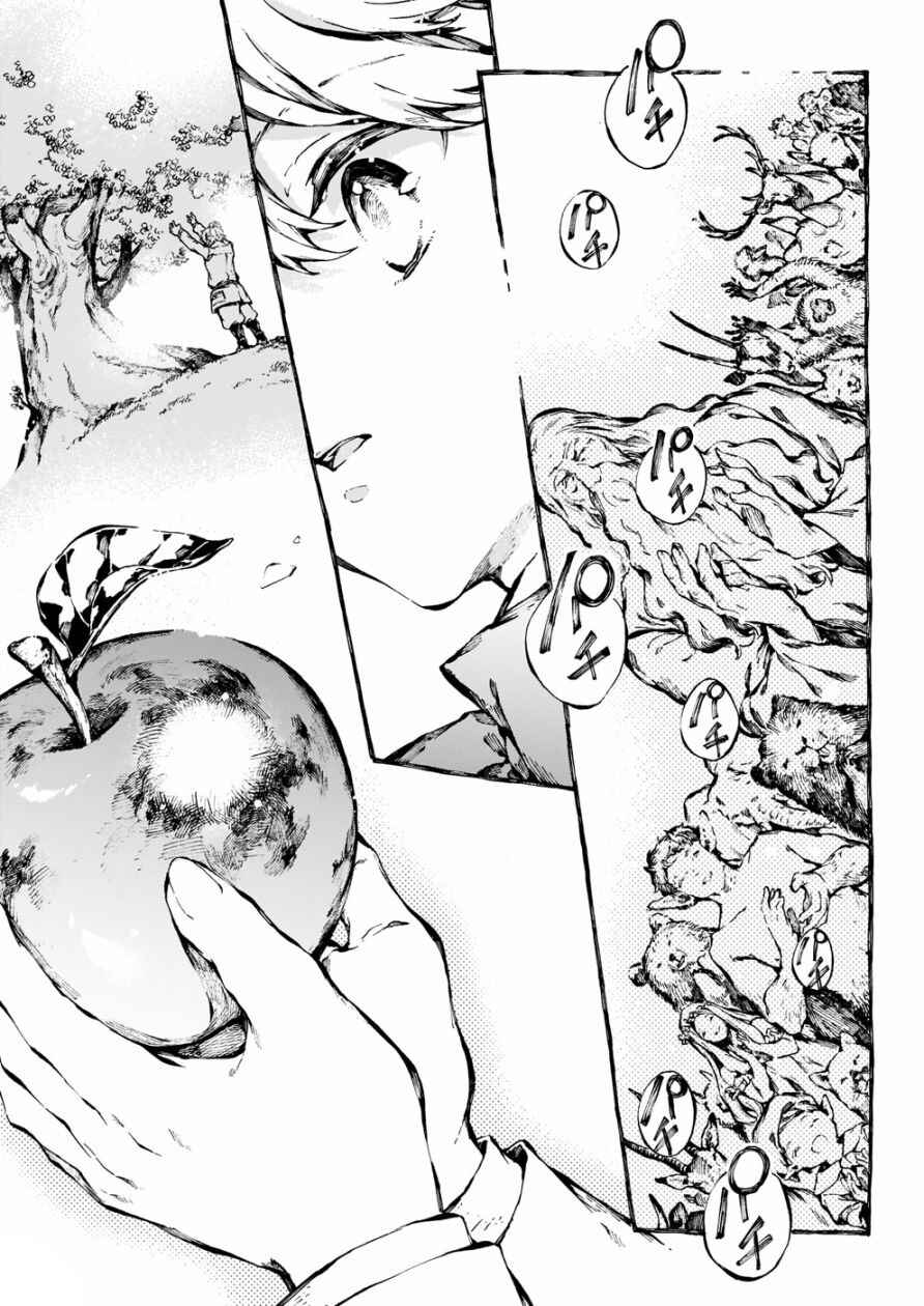 Chapter 28 - Page 29