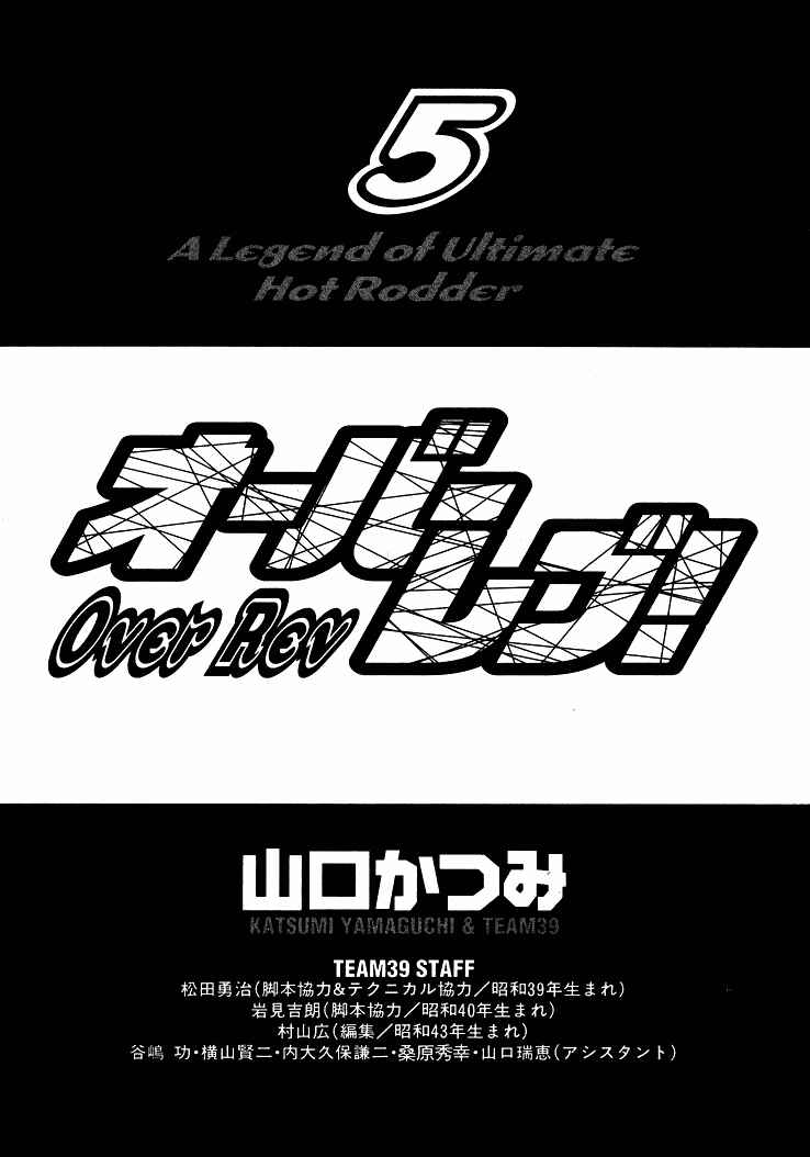 Chapter 45 - Page 1