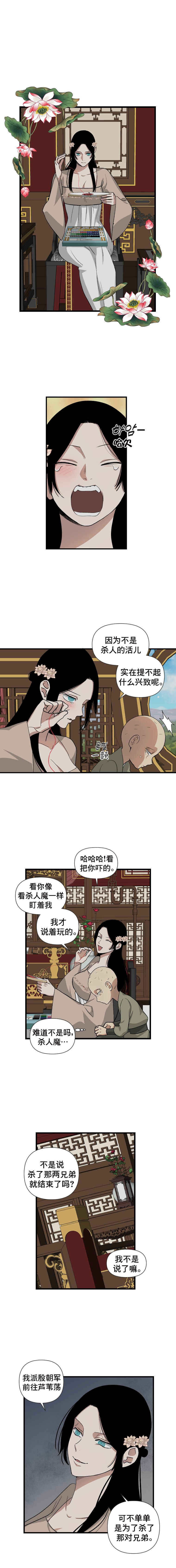 Chapter 6 - Page 1