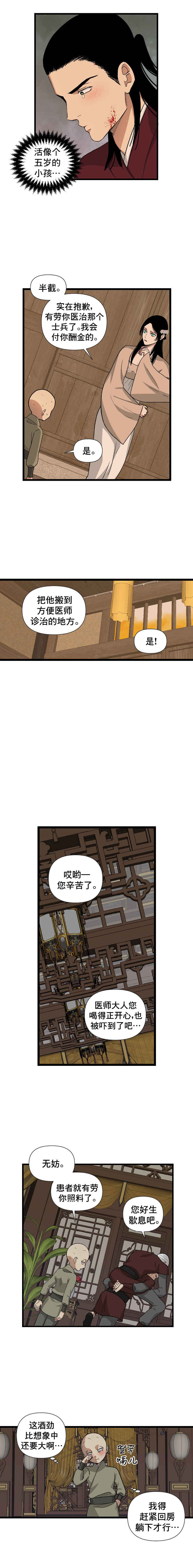 Chapter 6 - Page 10