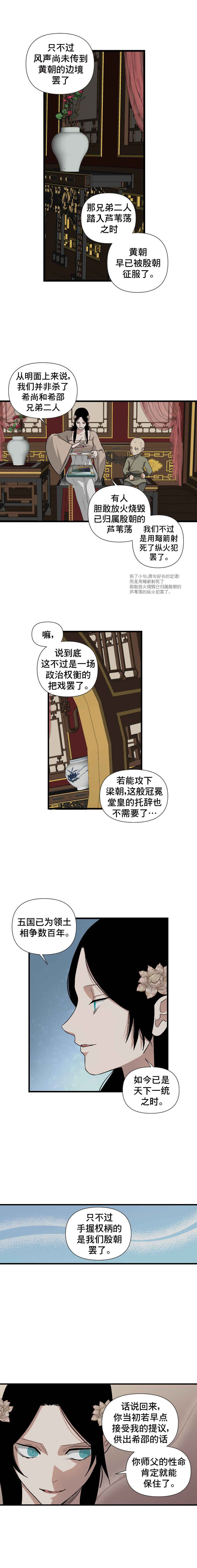 Chapter 6 - Page 2