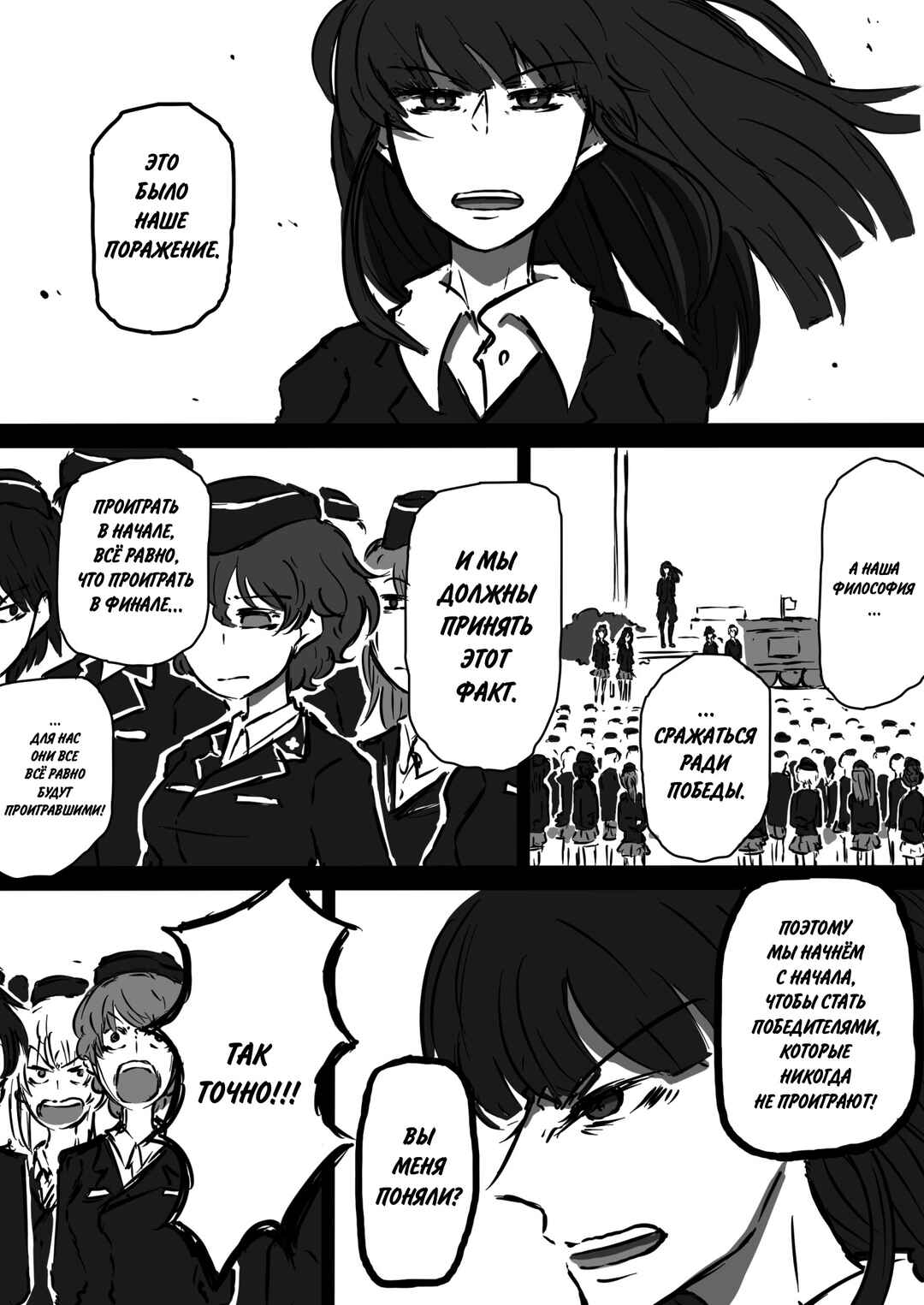Chapter 2 - Page 2