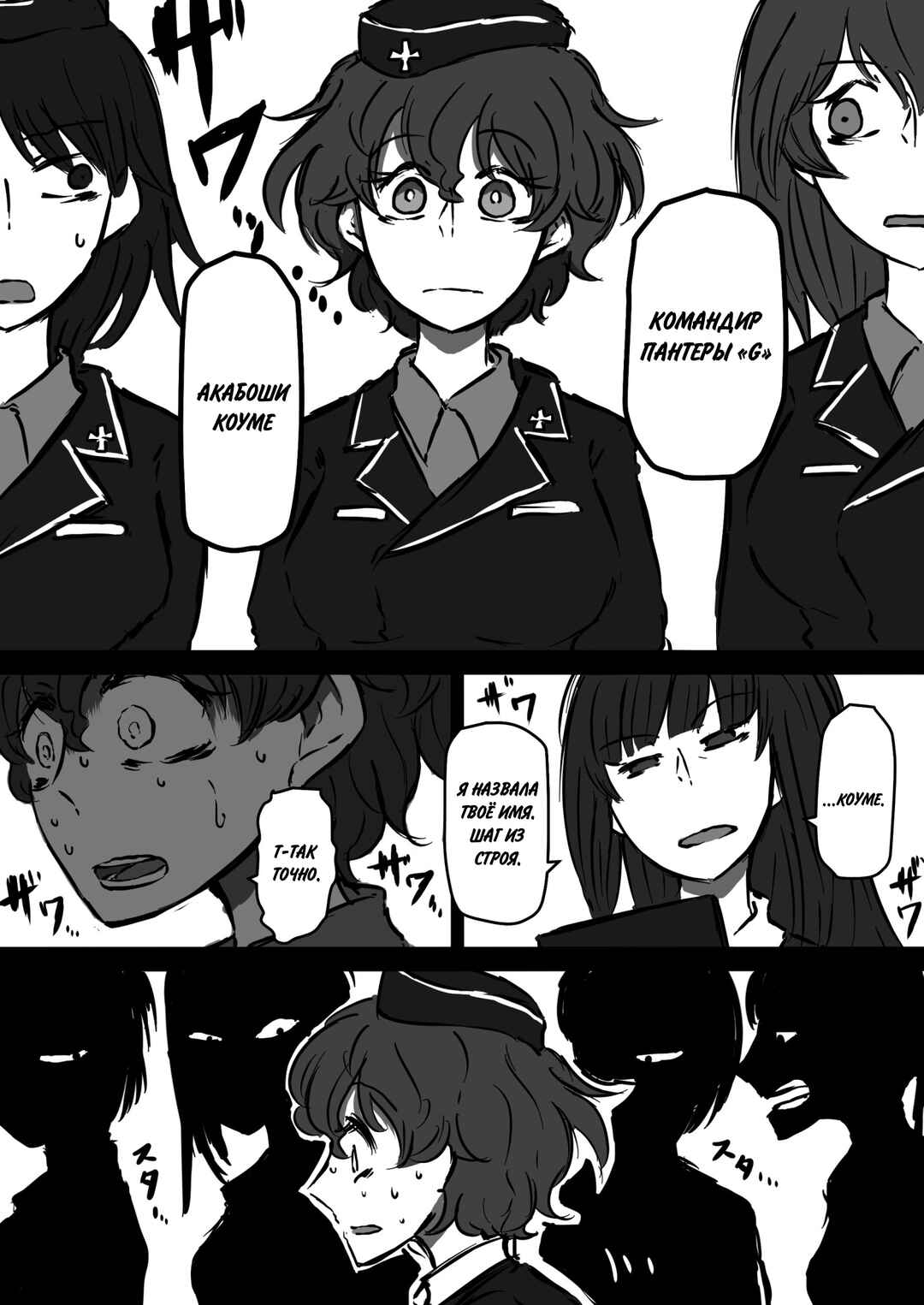 Chapter 2 - Page 4